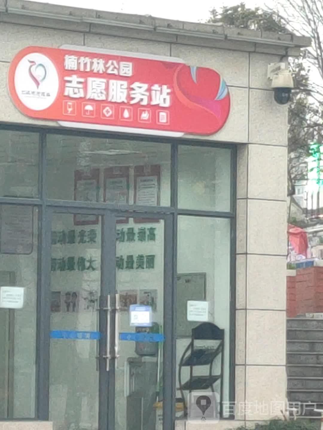 楠竹林公园 - 星际高球联盟-中国精英人士高尔夫旅游度假实景