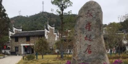 株洲秋瑾故居 - 星际高球联盟-中国精英人士高尔夫旅游度假实景