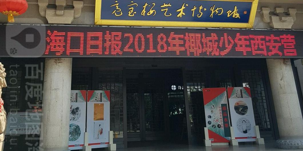 亮宝楼艺术博物馆 - 星际高球联盟-中国精英人士高尔夫旅游度假实景