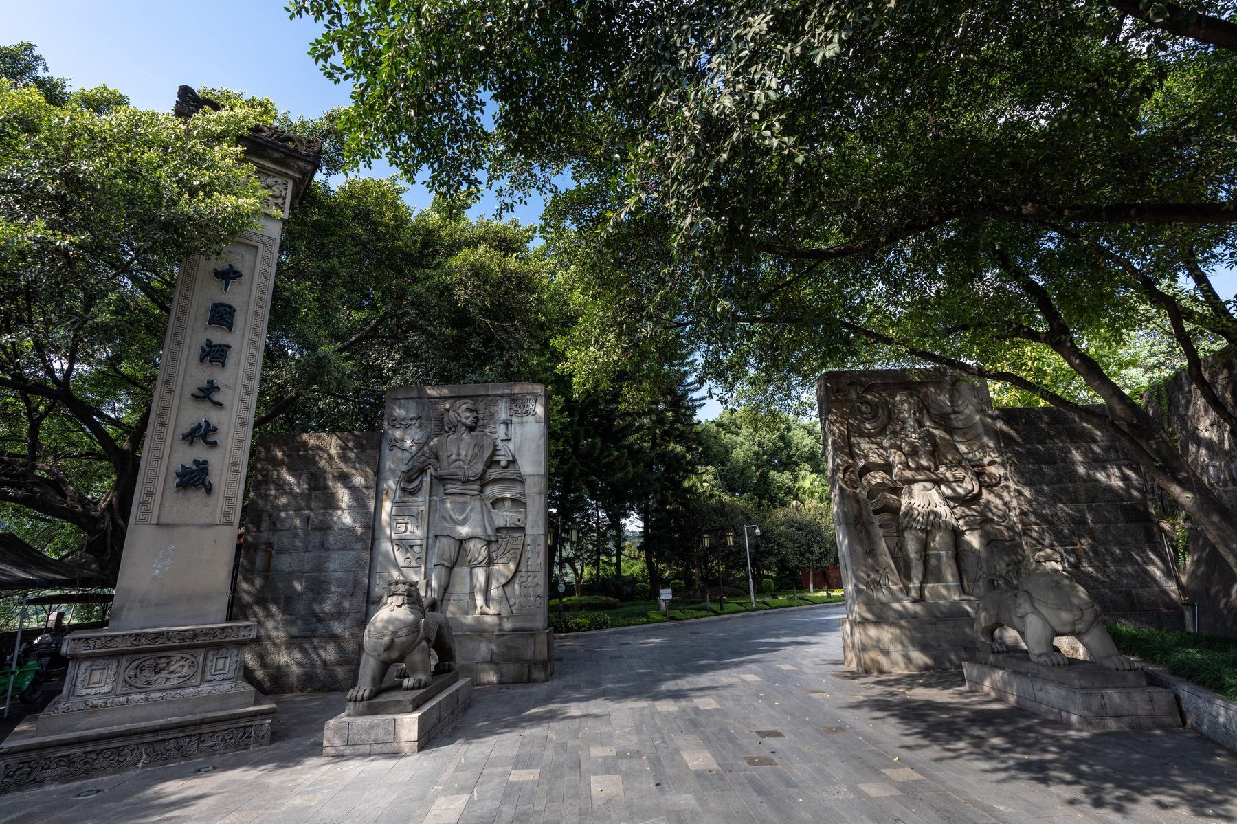 中国酒文化城 - 星际高球联盟-中国精英人士高尔夫旅游度假实景