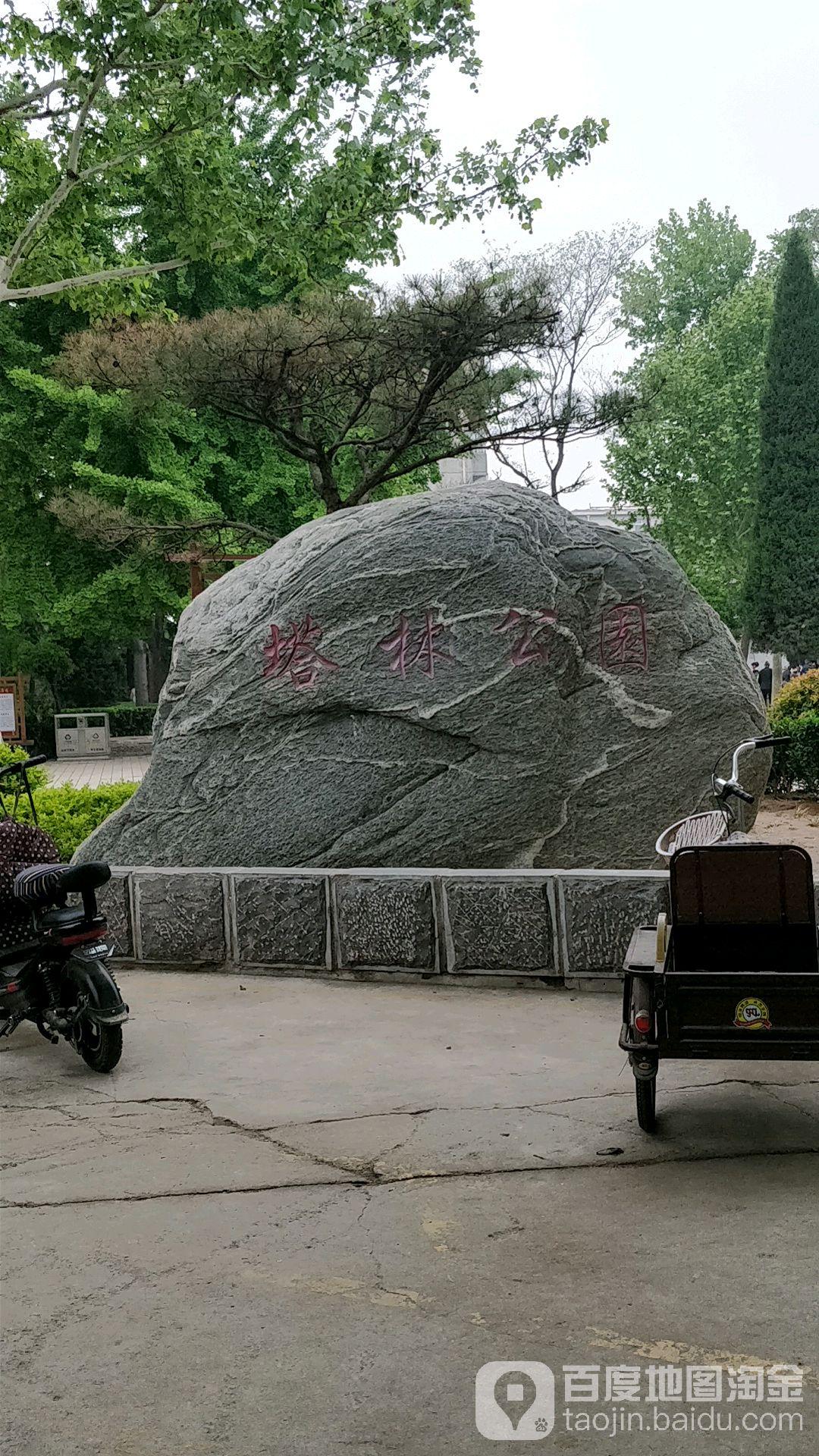塔林公园 - 星际高球联盟-中国精英人士高尔夫旅游度假实景