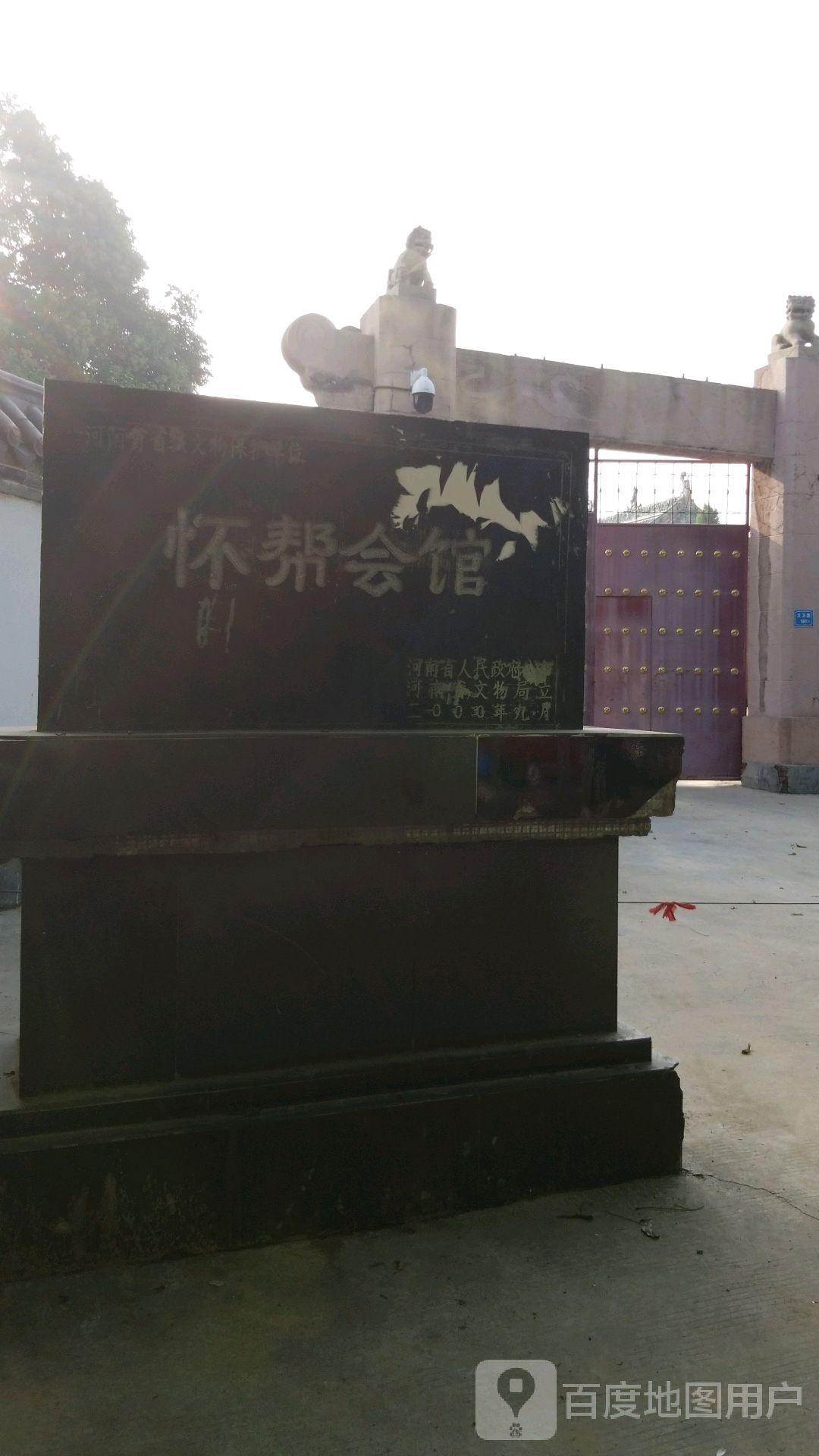 怀帮会馆 - 星际高球联盟-中国精英人士高尔夫旅游度假实景