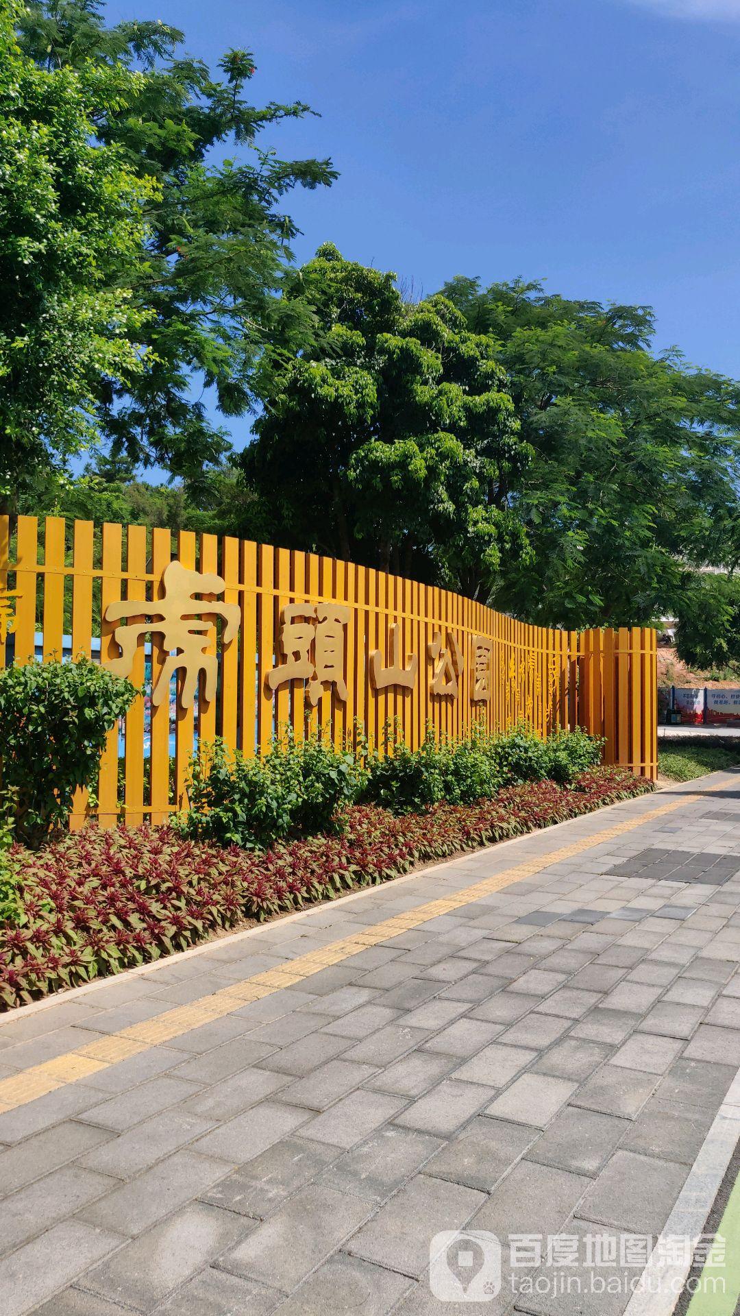虎头山公园 - 星际高球联盟-中国精英人士高尔夫旅游度假实景