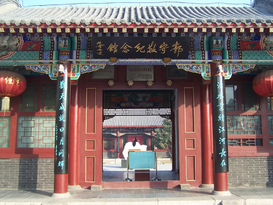 郭守敬纪念馆 - 星际高球联盟-中国精英人士高尔夫旅游度假实景