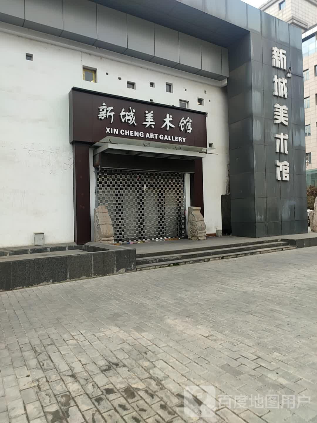 新城美术馆 - 星际高球联盟-中国精英人士高尔夫旅游度假实景