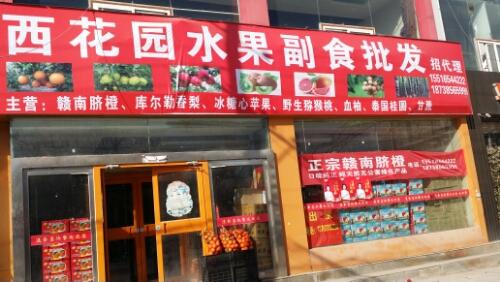 西花园 - 星际高球联盟-中国精英人士高尔夫旅游度假实景