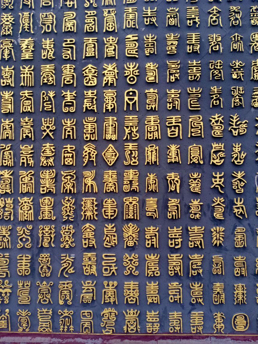 万寿塔 - 星际高球联盟-中国精英人士高尔夫旅游度假实景