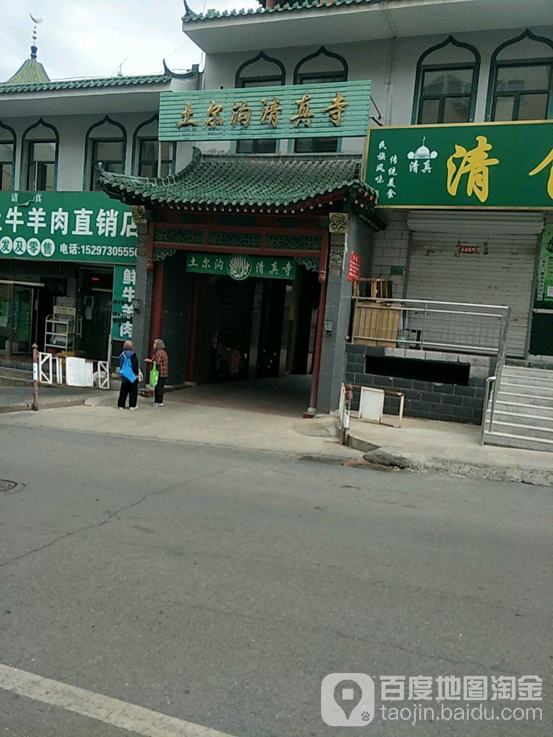 土尔沟清真寺 - 星际高球联盟-中国精英人士高尔夫旅游度假实景