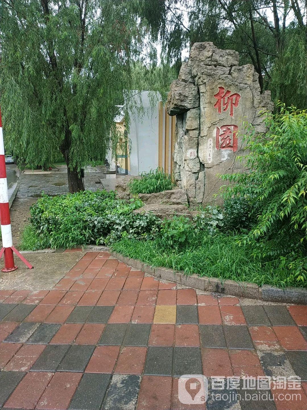 柳园 - 星际高球联盟-中国精英人士高尔夫旅游度假实景