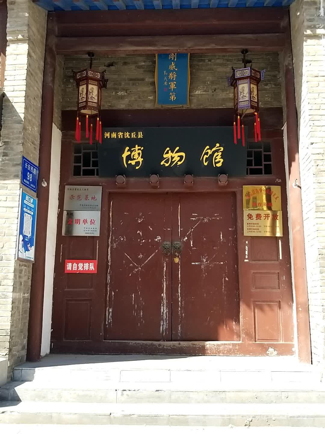 河南省沈丘县博物馆 - 星际高球联盟-中国精英人士高尔夫旅游度假实景