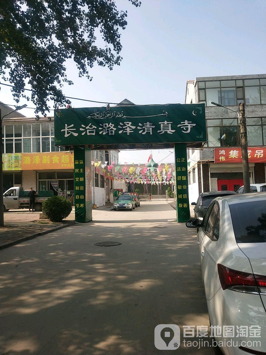 长治潞泽清真寺 - 星际高球联盟-中国精英人士高尔夫旅游度假实景