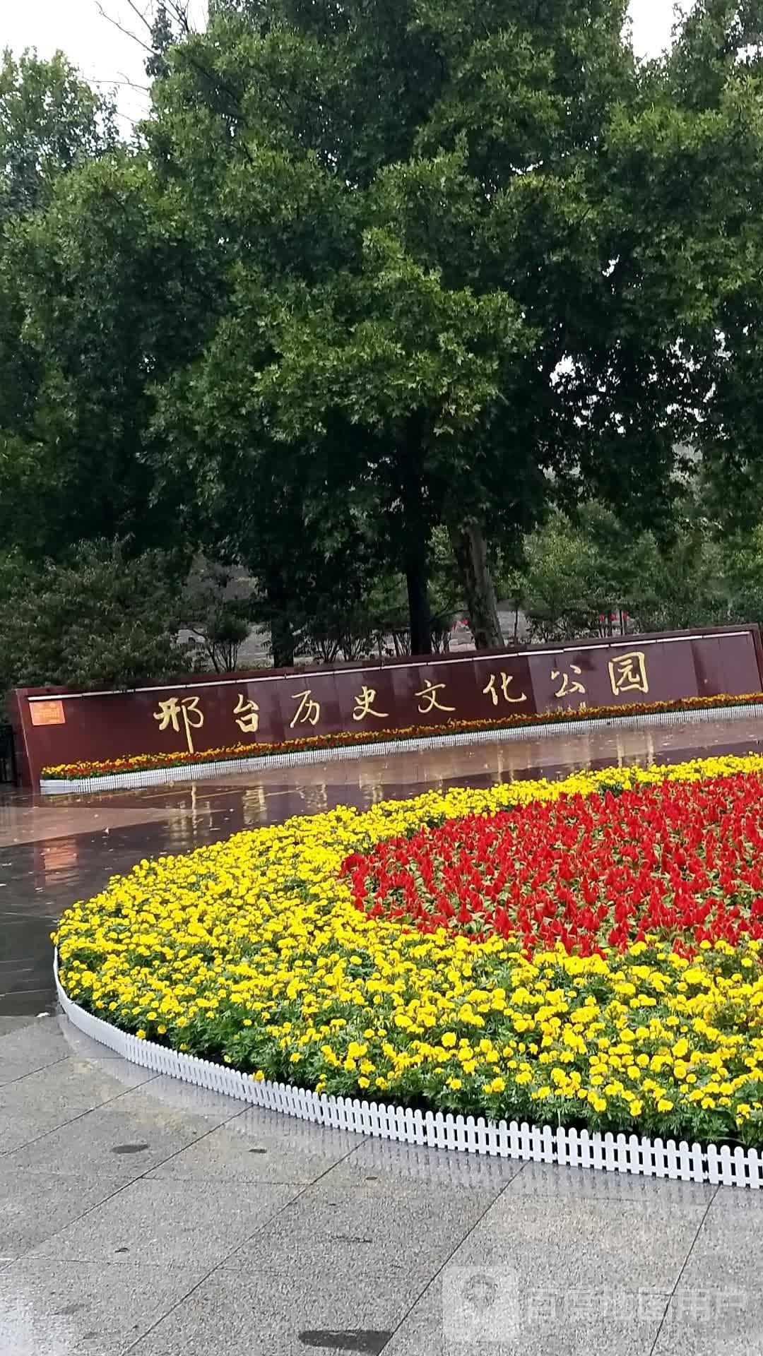 邢台历史文化公园 - 星际高球联盟-中国精英人士高尔夫旅游度假实景