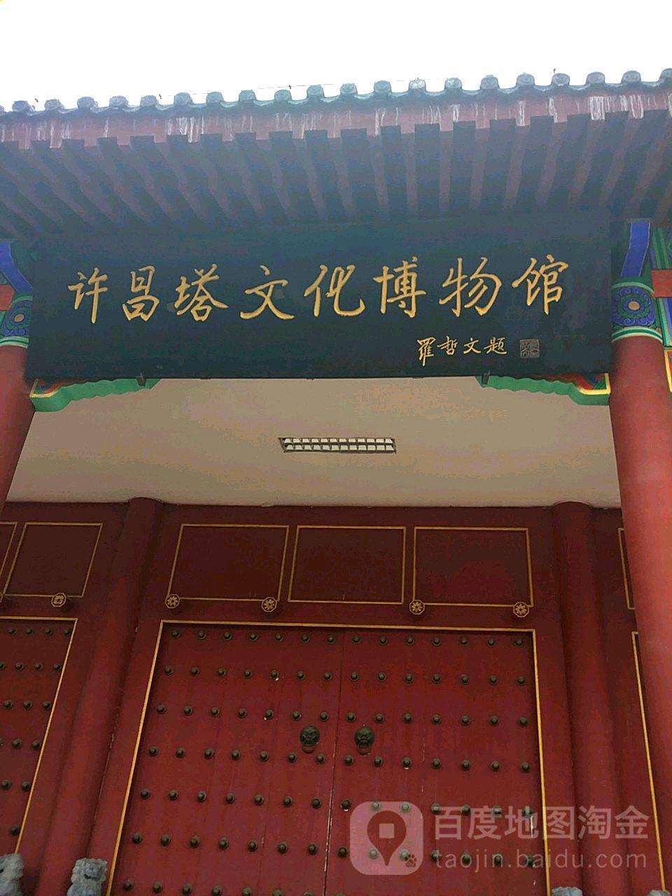 许昌塔文化博物馆 - 星际高球联盟-中国精英人士高尔夫旅游度假实景