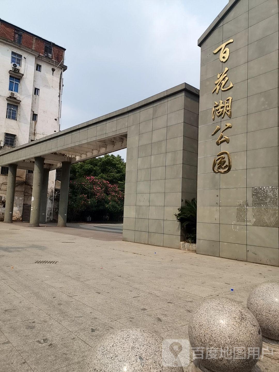 百花湖公园 - 星际高球联盟-中国精英人士高尔夫旅游度假实景