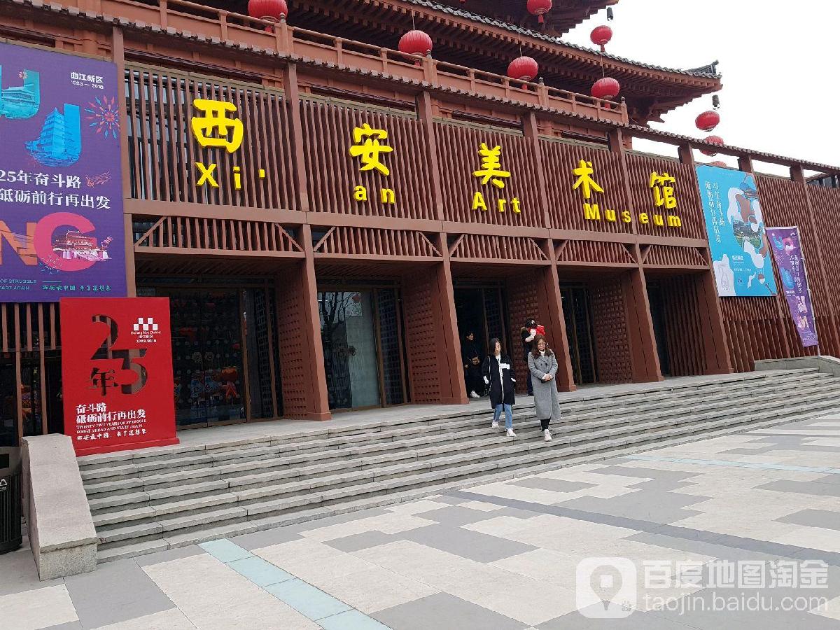 西安美术馆 - 星际高球联盟-中国精英人士高尔夫旅游度假实景