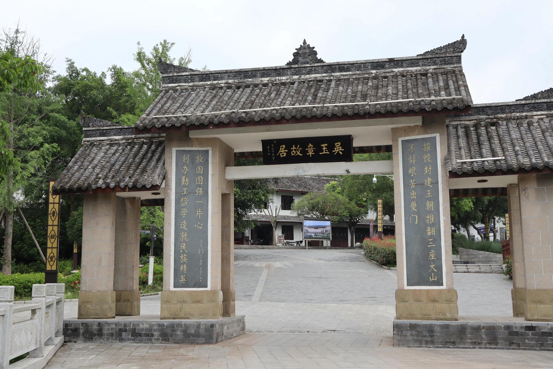 吴玉章故居 - 星际高球联盟-中国精英人士高尔夫旅游度假实景