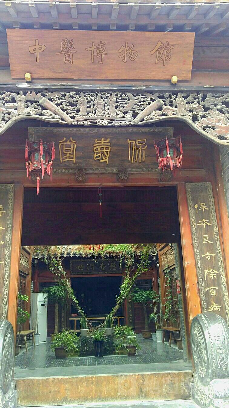 中医博物馆 - 星际高球联盟-中国精英人士高尔夫旅游度假实景