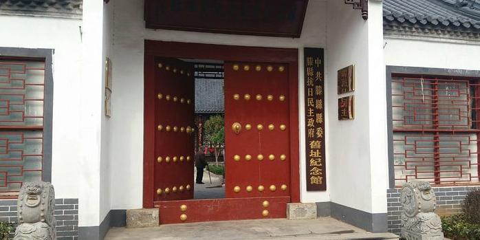 滕县县委旧址纪念馆 - 星际高球联盟-中国精英人士高尔夫旅游度假实景