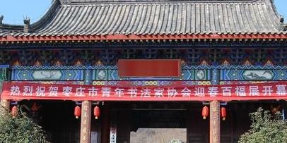 百子庙 - 星际高球联盟-中国精英人士高尔夫旅游度假实景