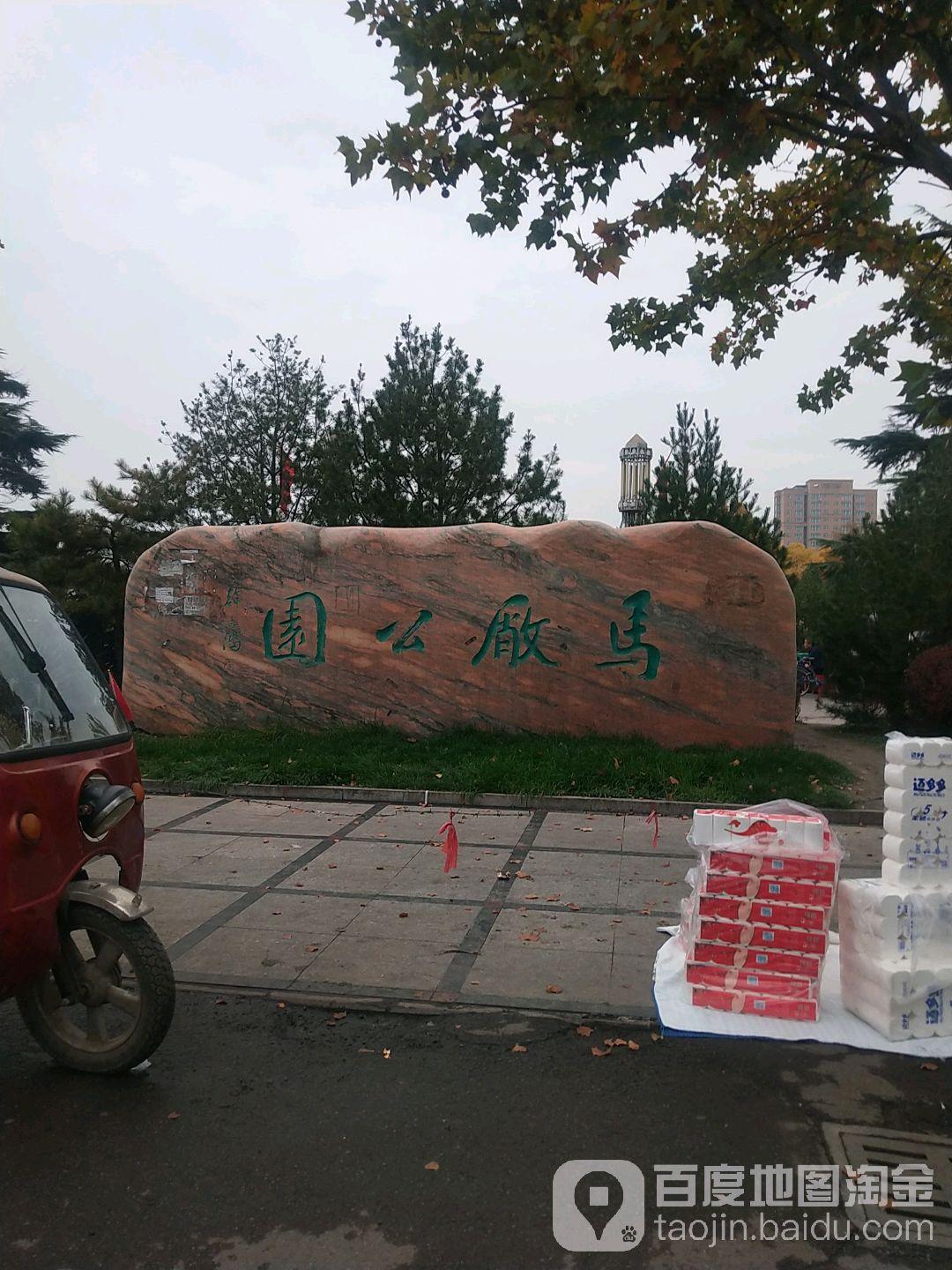 马厂公园 - 星际高球联盟-中国精英人士高尔夫旅游度假实景