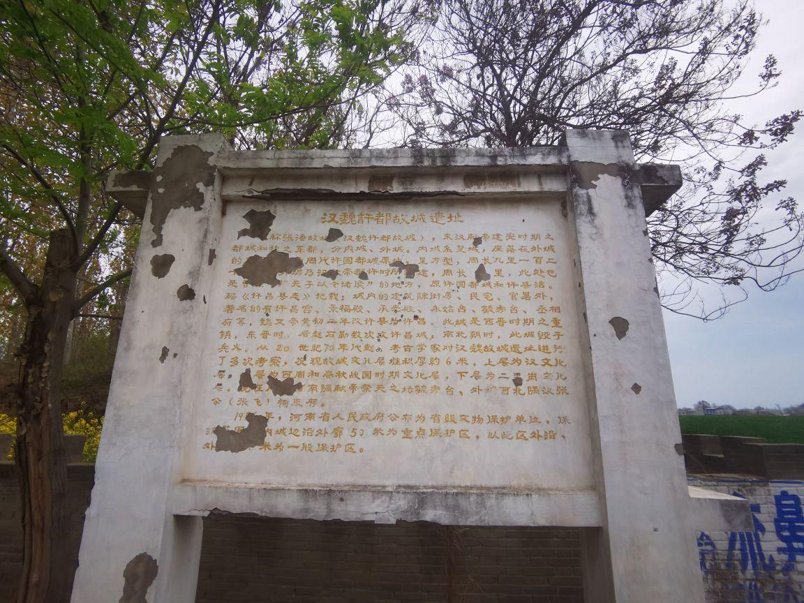 汉魏许都故城遗址 - 星际高球联盟-中国精英人士高尔夫旅游度假实景