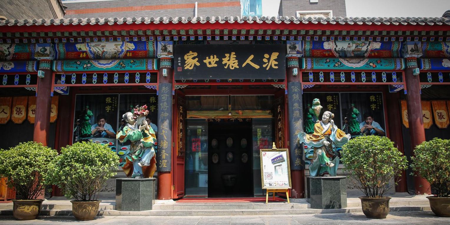 泥人张美术馆 - 星际高球联盟-中国精英人士高尔夫旅游度假实景