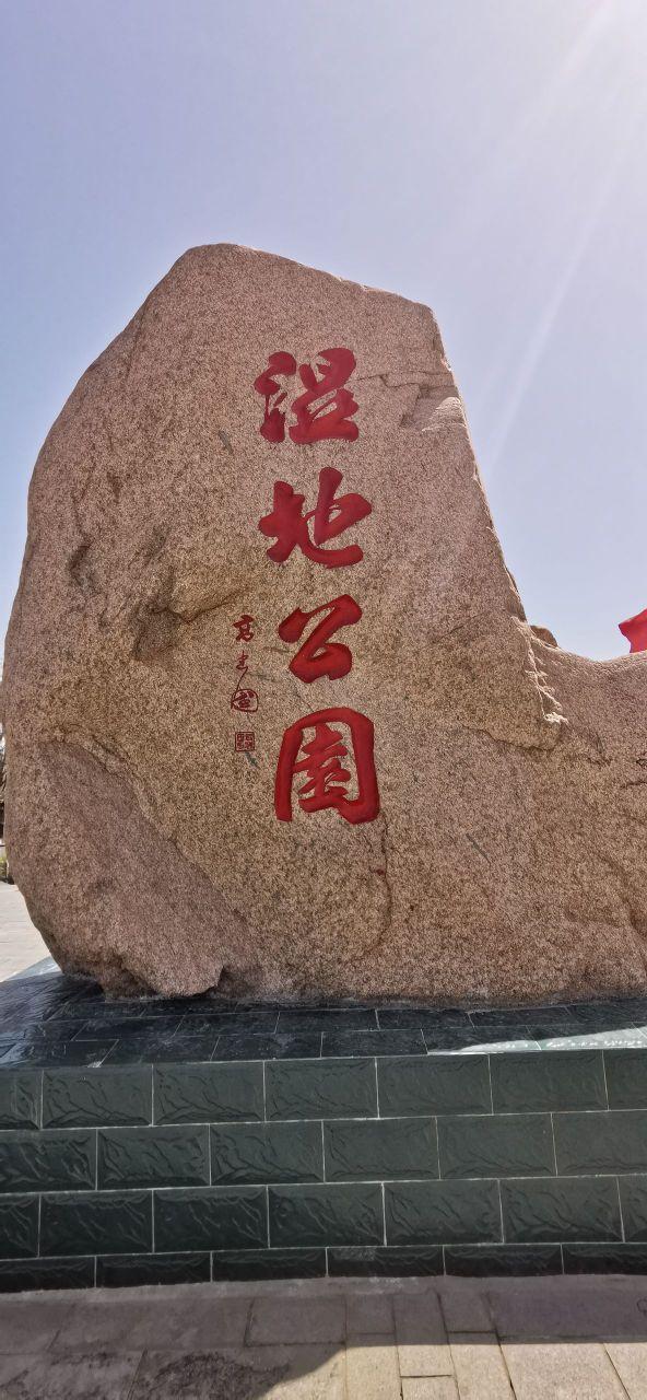 代县滹沱河湿地公园 - 星际高球联盟-中国精英人士高尔夫旅游度假实景