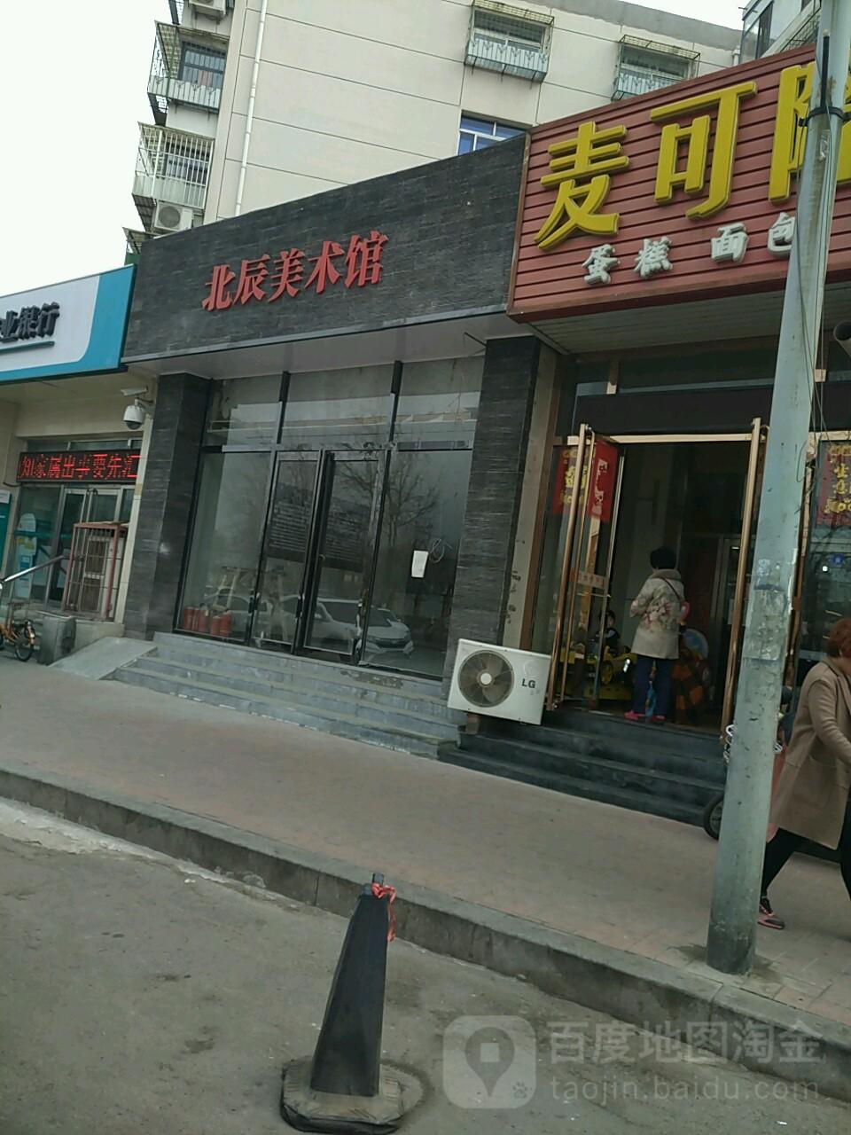 北辰美术馆 - 星际高球联盟-中国精英人士高尔夫旅游度假实景