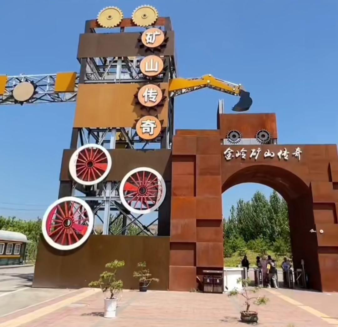 迁安市金岭矿山传奇景区 - 星际高球联盟-中国精英人士高尔夫旅游度假实景