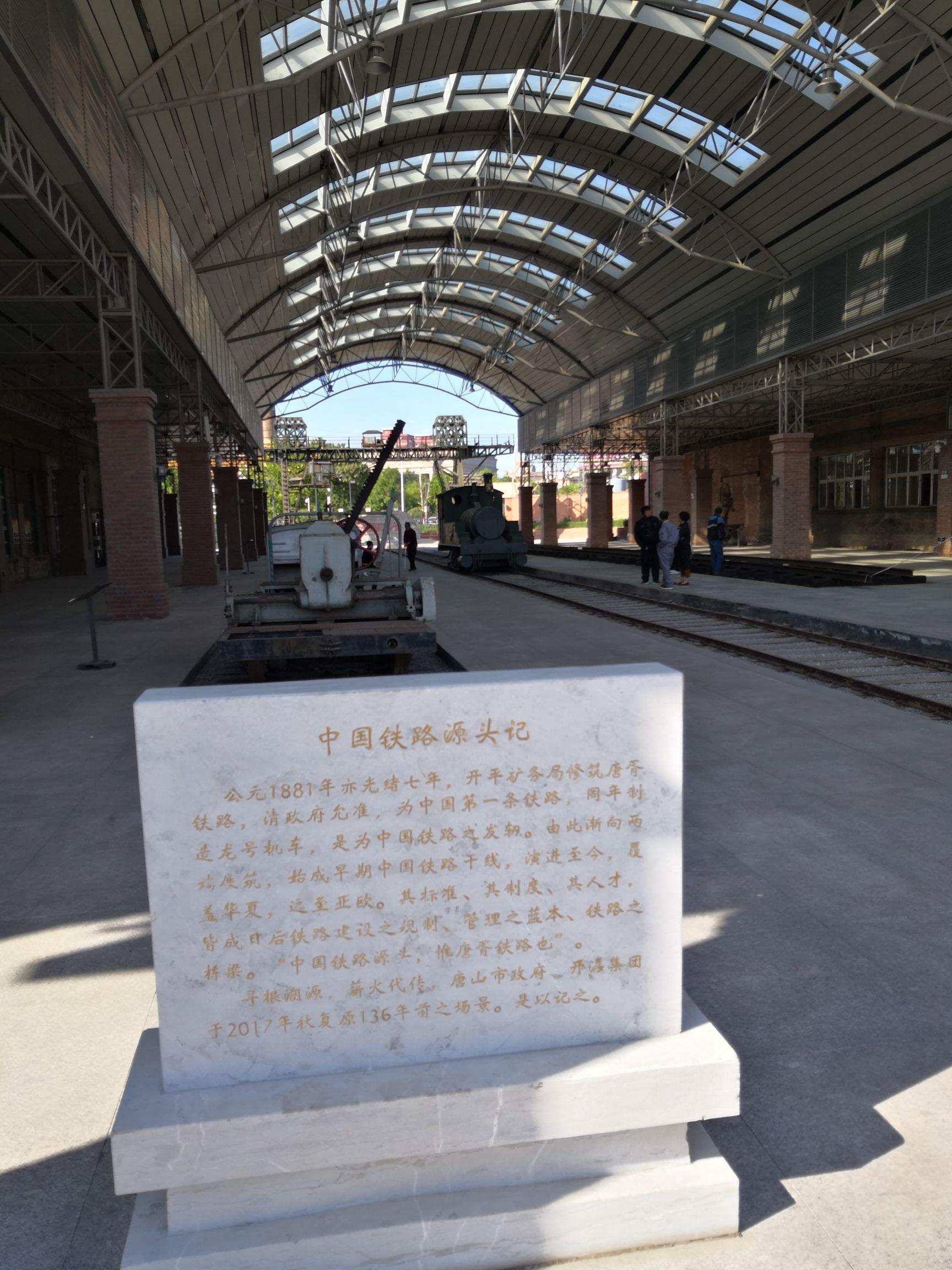 中国铁路源头博物馆 - 星际高球联盟-中国精英人士高尔夫旅游度假实景