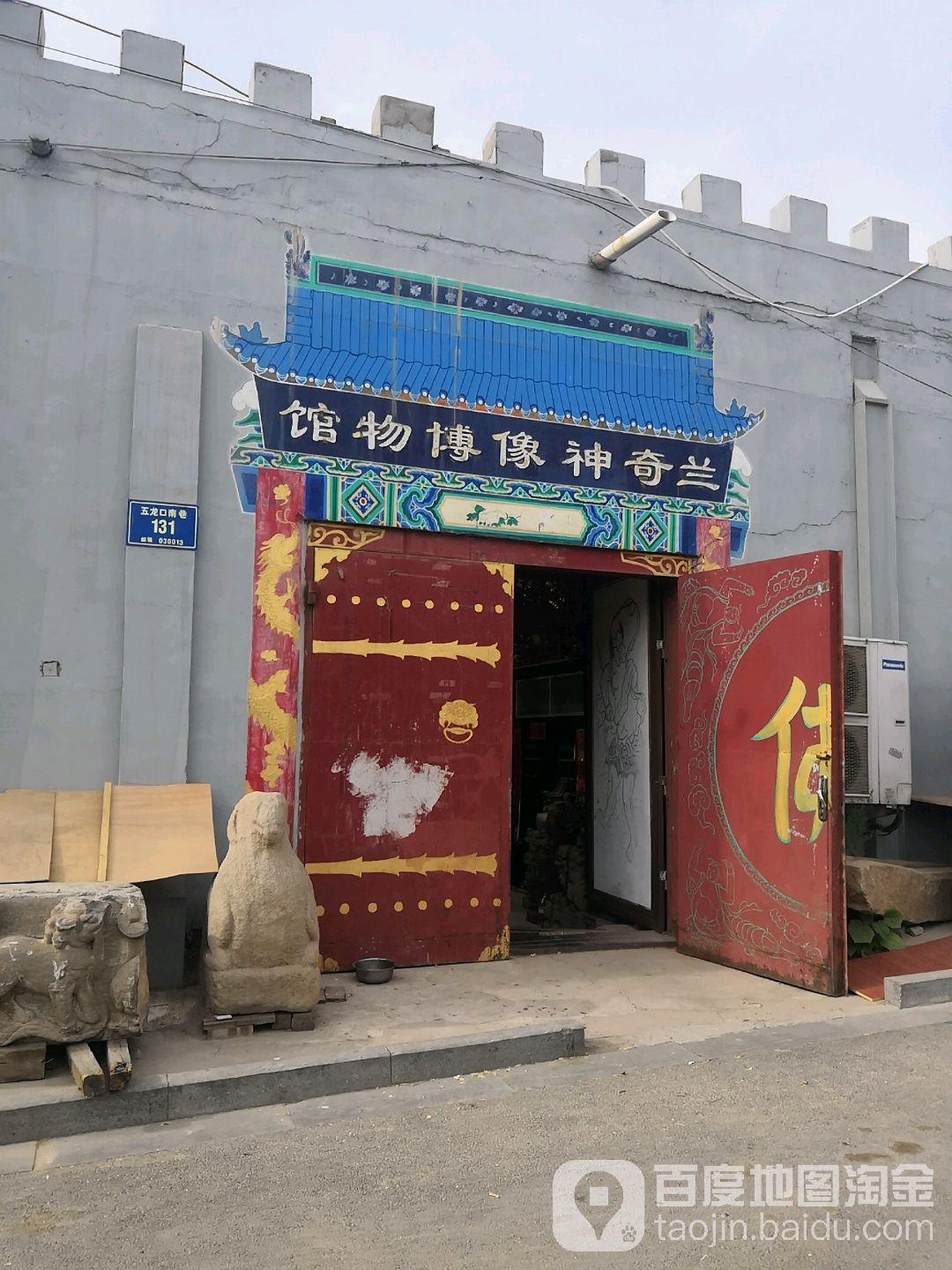 兰奇神像博物馆 - 星际高球联盟-中国精英人士高尔夫旅游度假实景