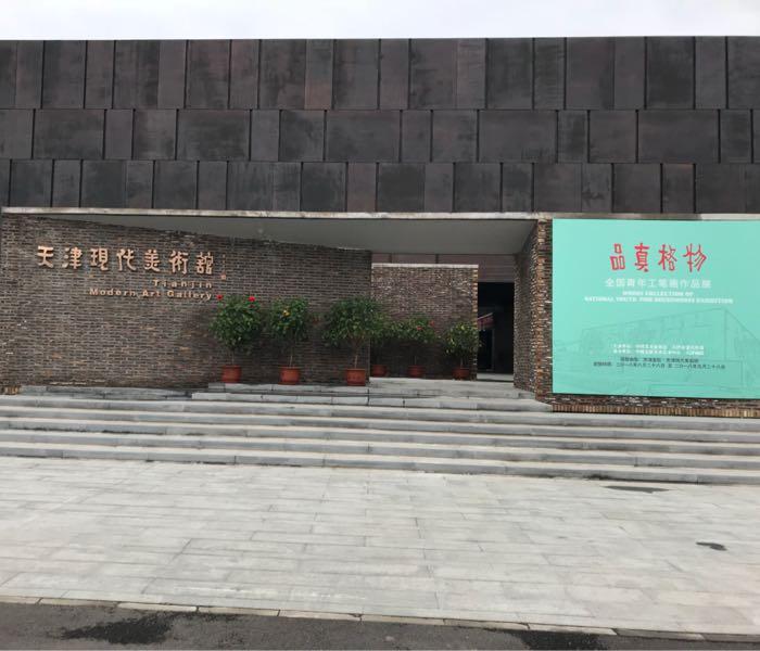 天津现代美术馆 - 星际高球联盟-中国精英人士高尔夫旅游度假实景