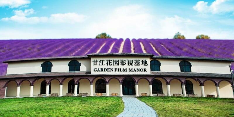 甘江花园影视基地 - 星际高球联盟-中国精英人士高尔夫旅游度假实景
