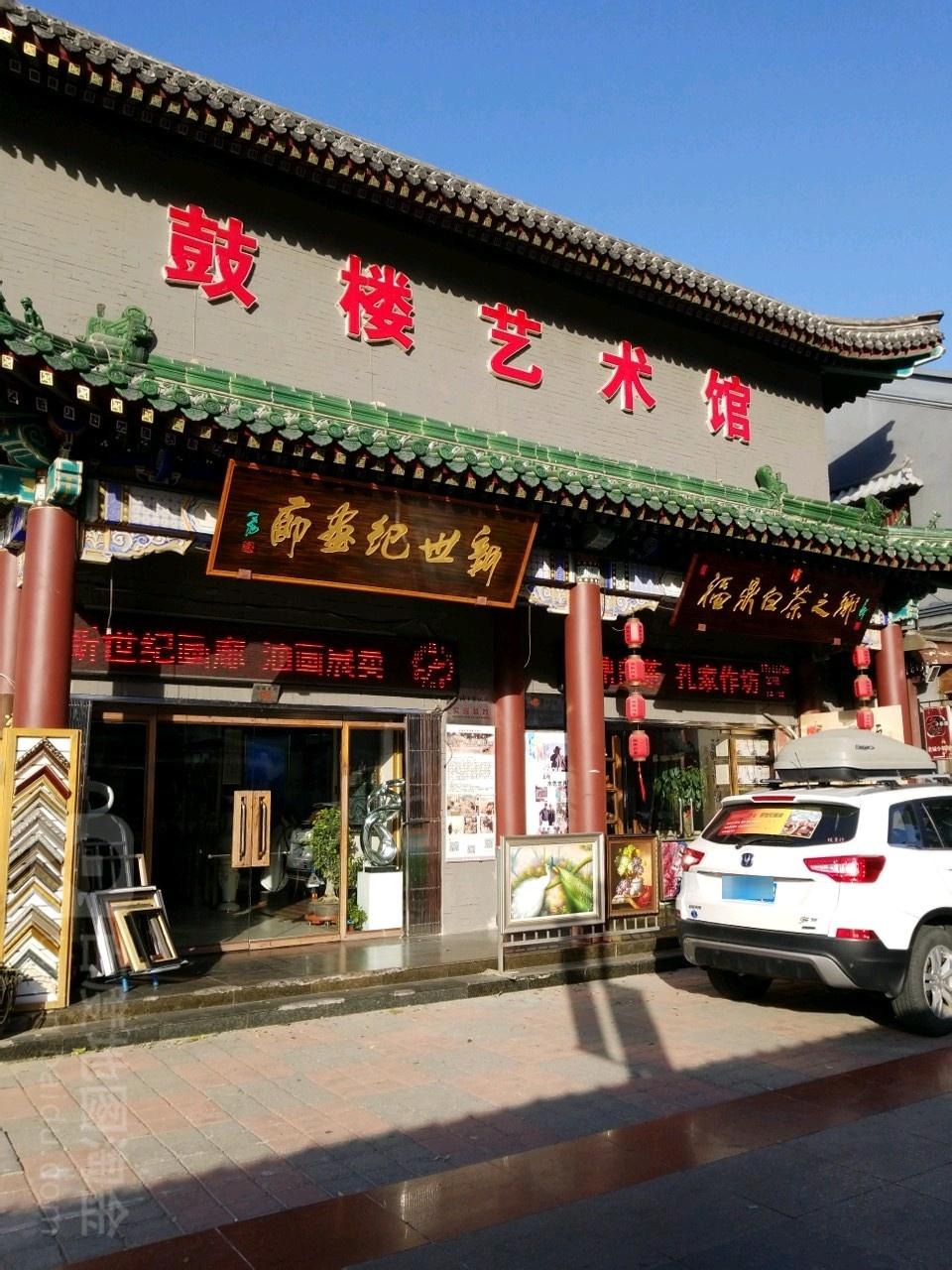 鼓楼艺术馆 - 星际高球联盟-中国精英人士高尔夫旅游度假实景