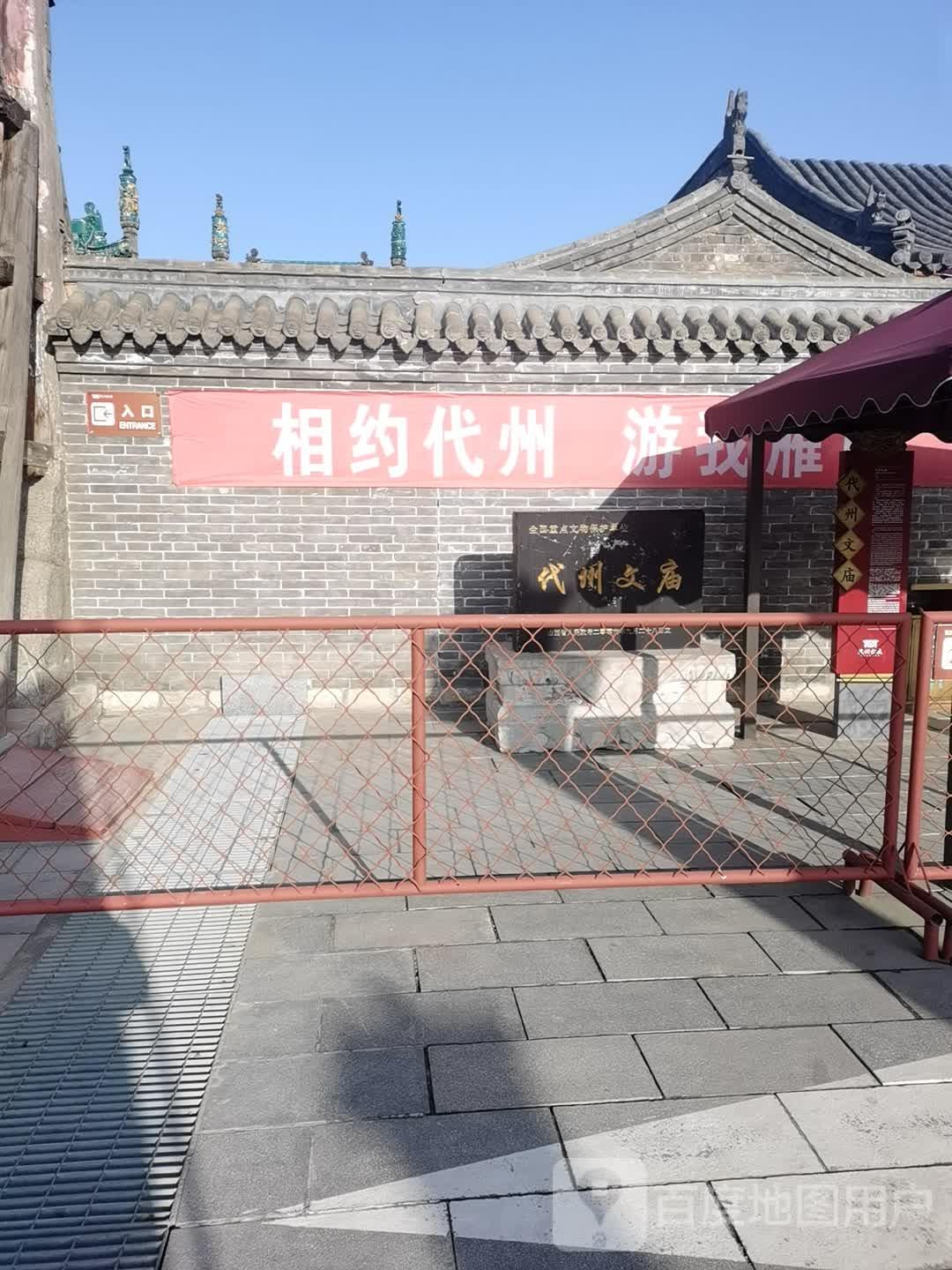 代州文庙 - 星际高球联盟-中国精英人士高尔夫旅游度假实景