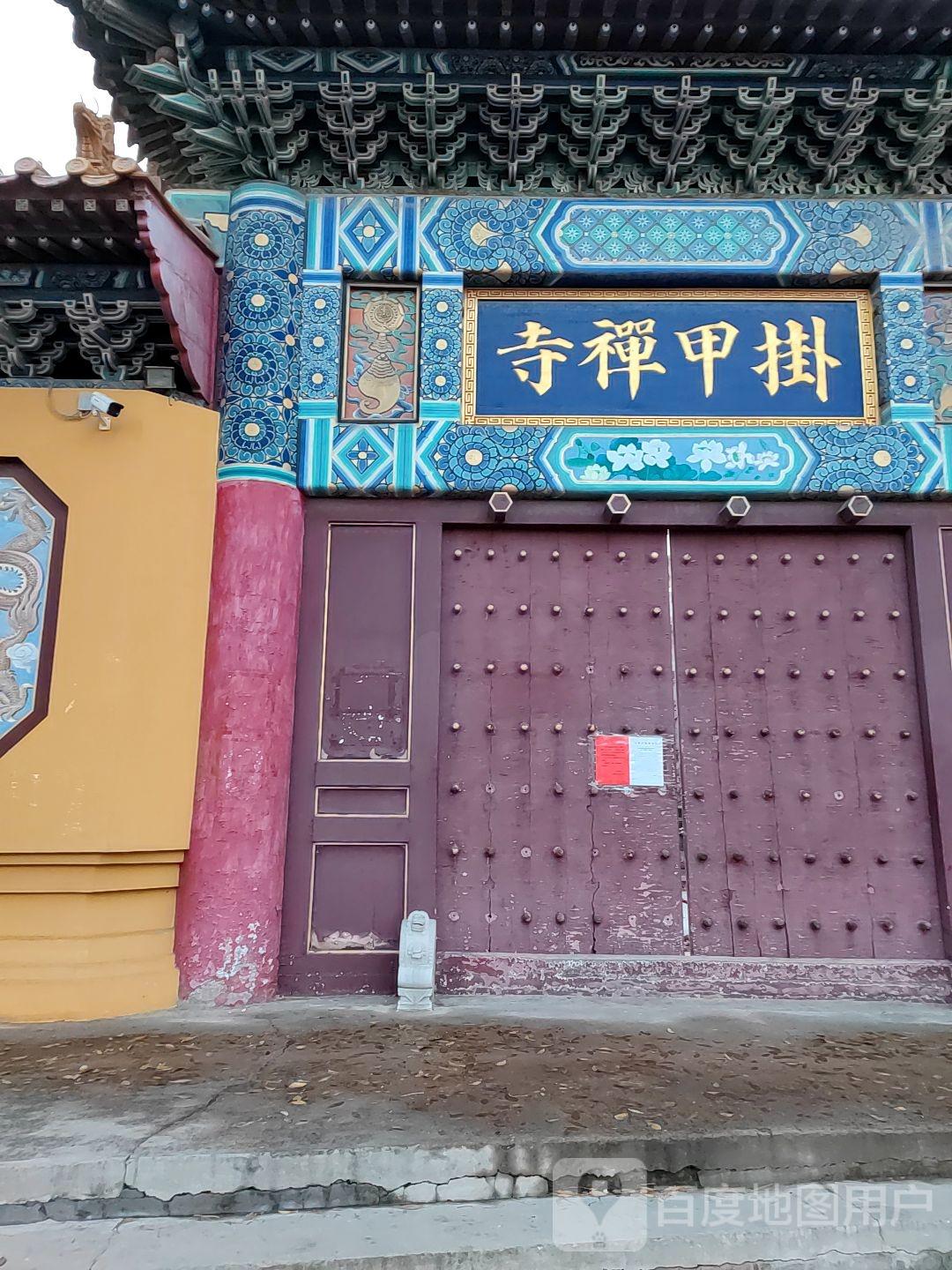 挂甲禅寺 - 星际高球联盟-中国精英人士高尔夫旅游度假实景