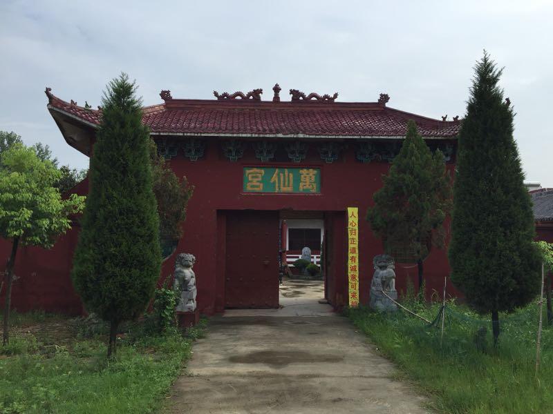 老河口市万仙宫 - 星际高球联盟-中国精英人士高尔夫旅游度假实景