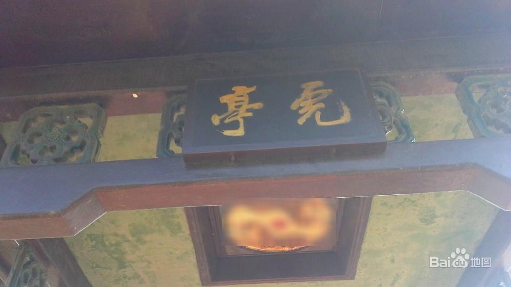 虎亭 - 星际高球联盟-中国精英人士高尔夫旅游度假实景