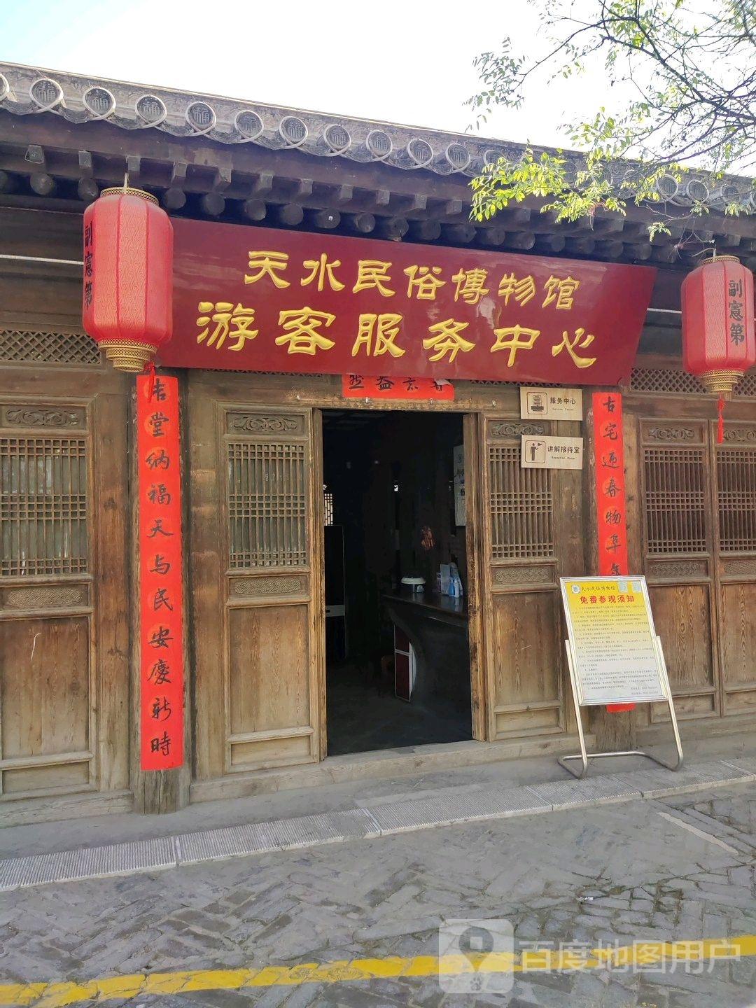 天水民俗博物馆 - 星际高球联盟-中国精英人士高尔夫旅游度假实景