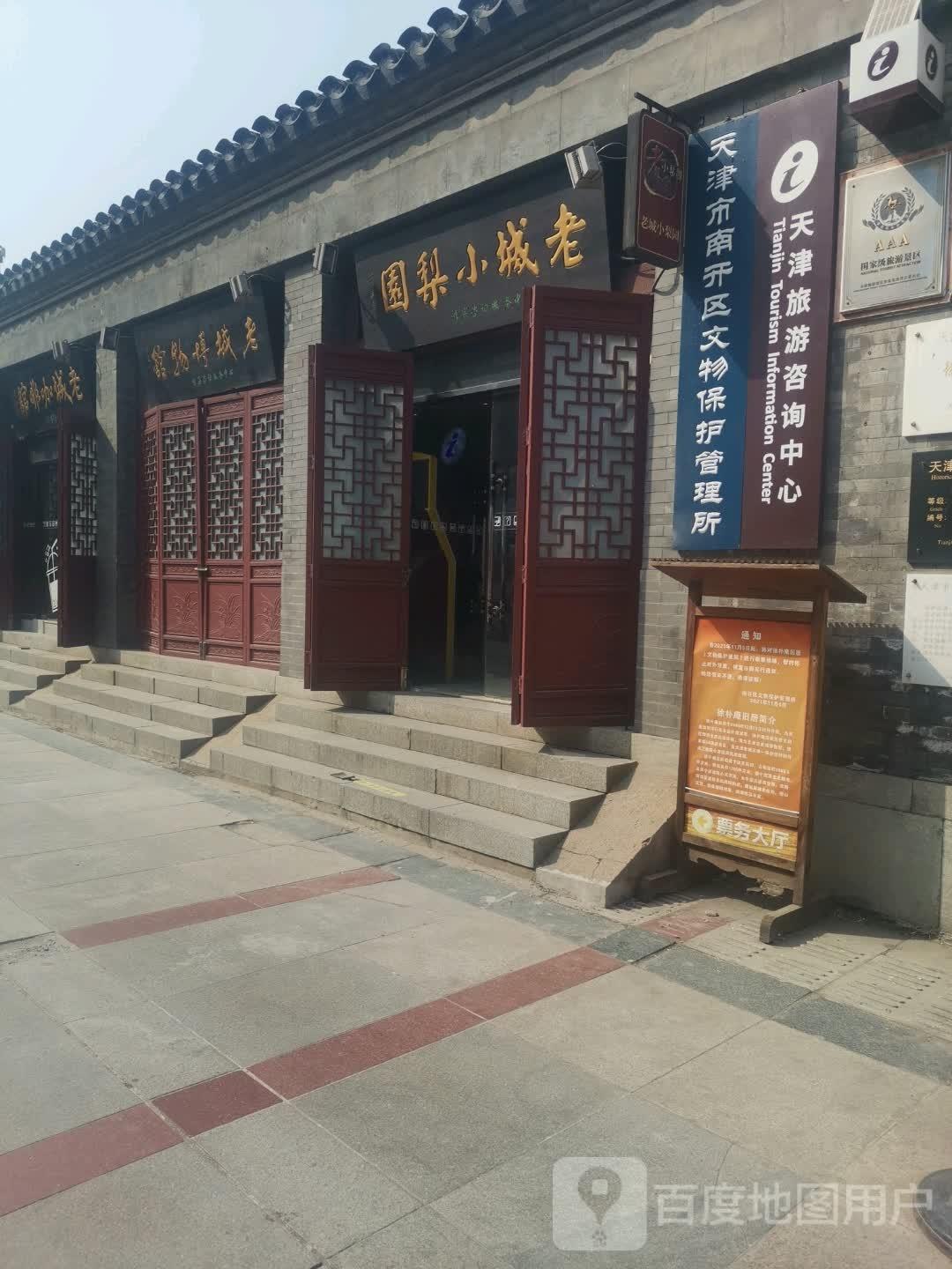 天津老城博物馆 - 星际高球联盟-中国精英人士高尔夫旅游度假实景