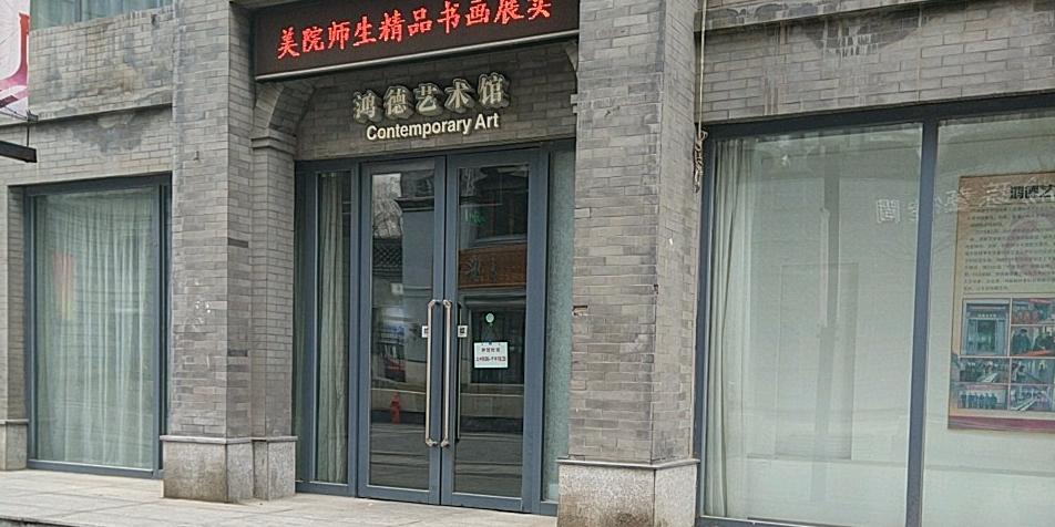 鸿德艺术馆 - 星际高球联盟-中国精英人士高尔夫旅游度假实景