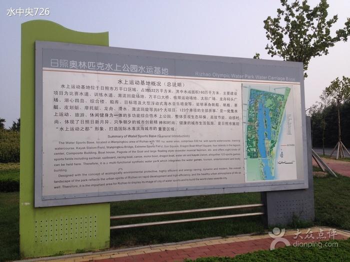 日照奥林匹克水上公园水运基地 - 星际高球联盟-中国精英人士高尔夫旅游度假实景