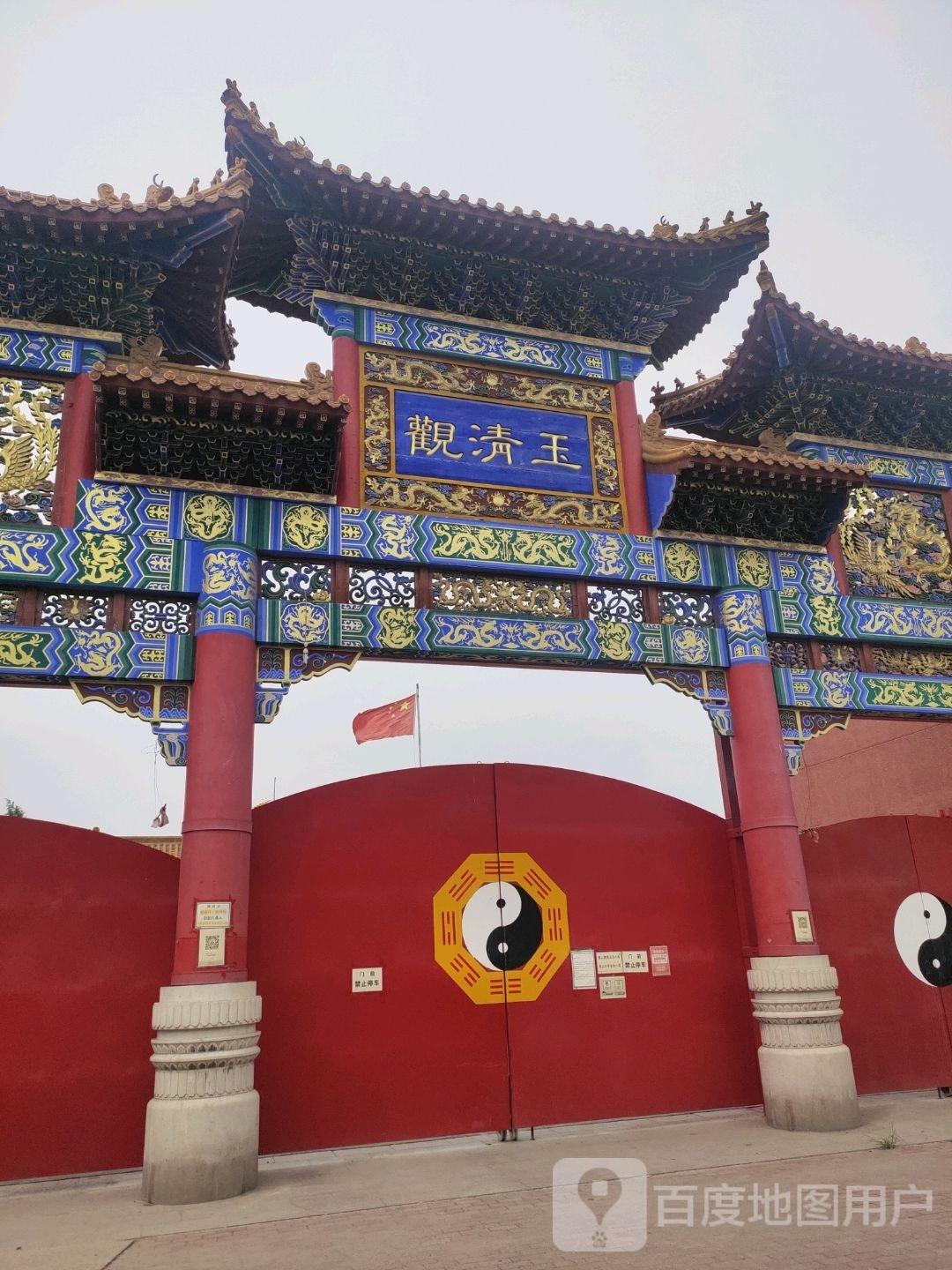 唐山玉清观 - 星际高球联盟-中国精英人士高尔夫旅游度假实景