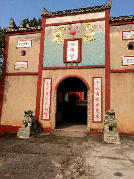 湘潭市仙峰宫 - 星际高球联盟-中国精英人士高尔夫旅游度假实景