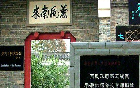 老河口市博物馆 - 星际高球联盟-中国精英人士高尔夫旅游度假实景