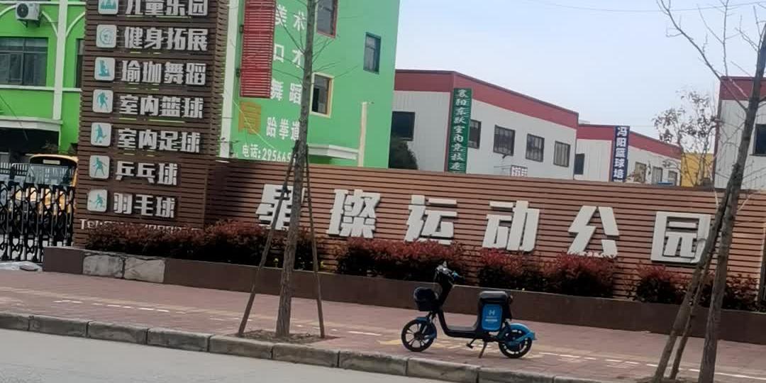 星璨运动公园 - 星际高球联盟-中国精英人士高尔夫旅游度假实景