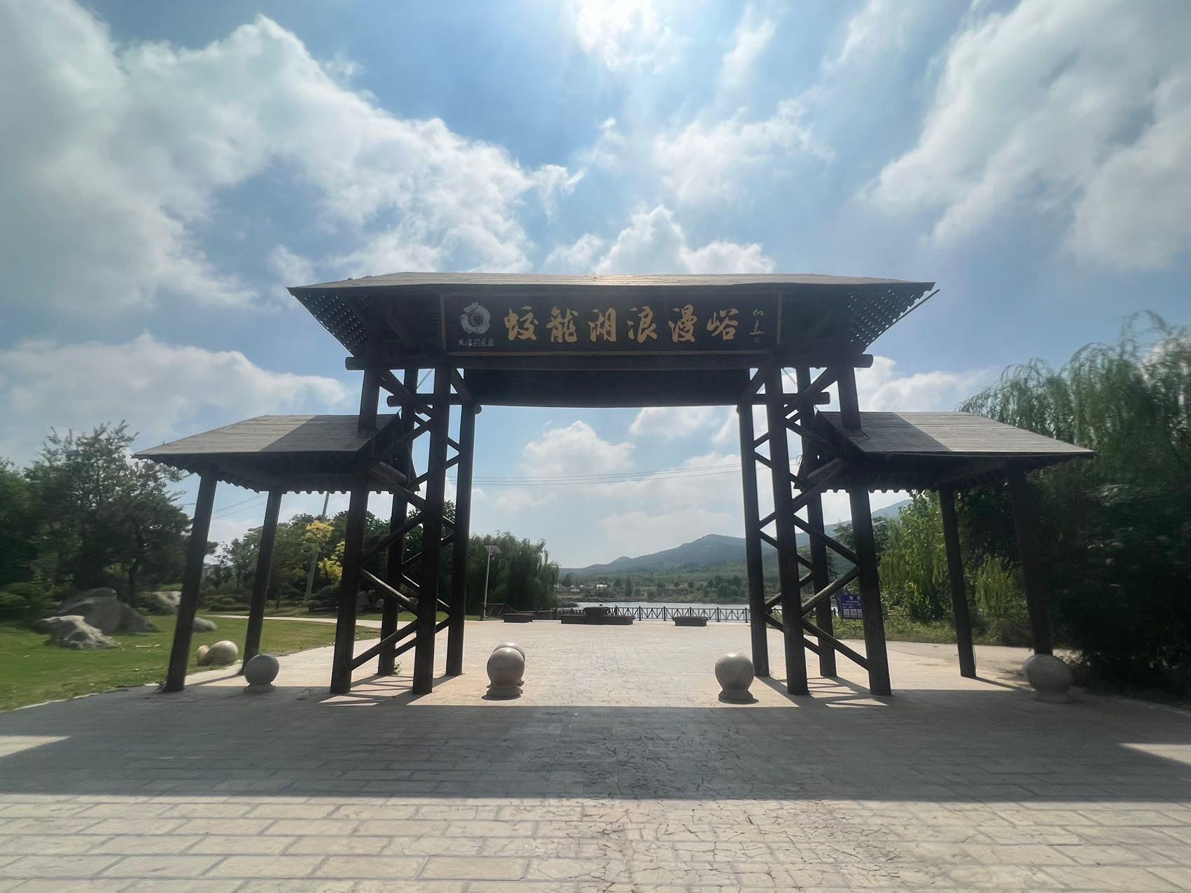 徐州金龙湖风景区 - 星际高球联盟-中国精英人士高尔夫旅游度假实景