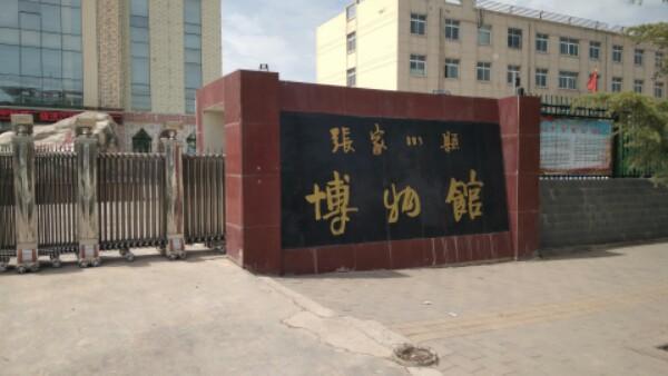 张家川回族自治县博物馆 - 星际高球联盟-中国精英人士高尔夫旅游度假实景