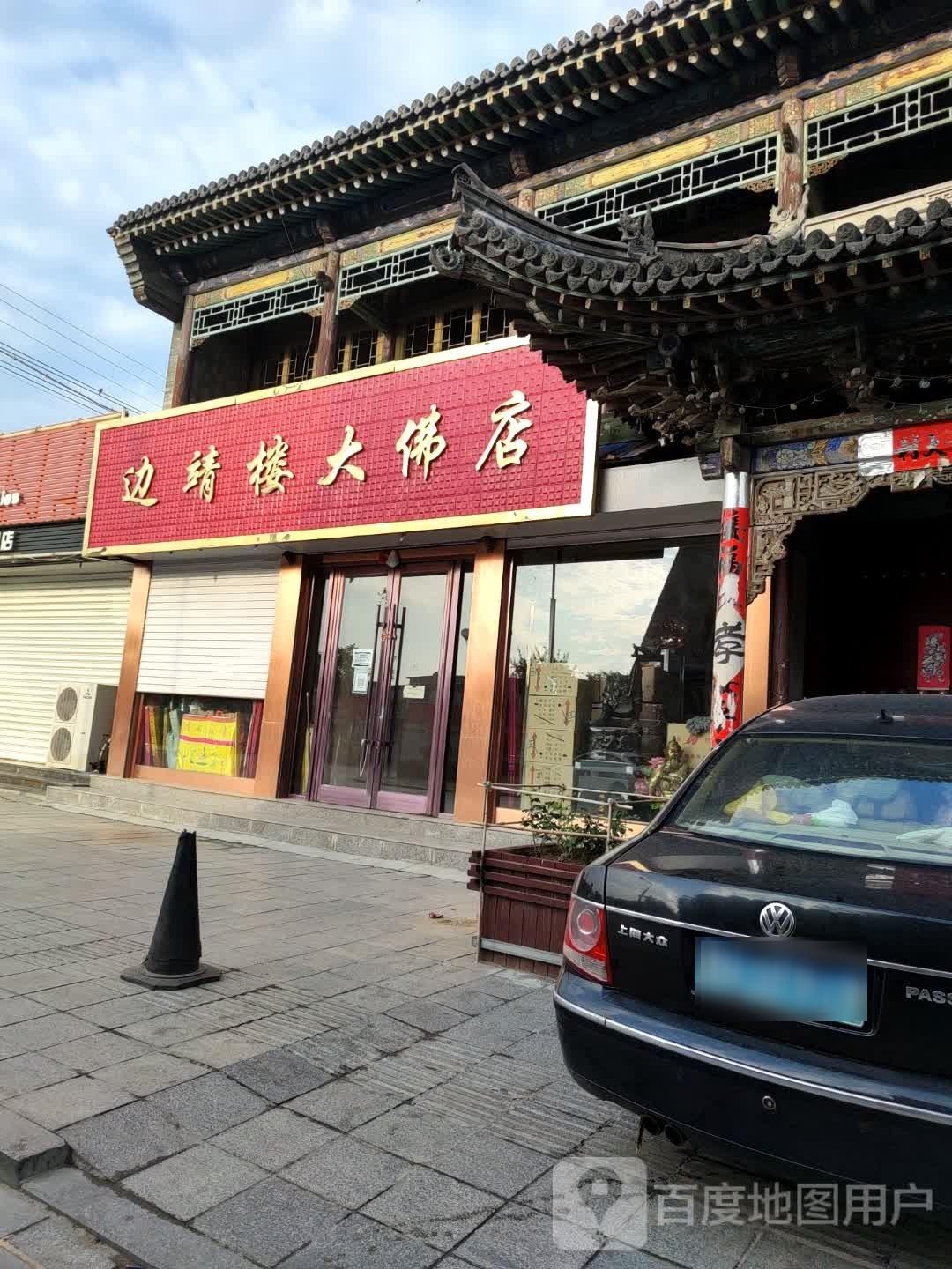 边靖楼 - 星际高球联盟-中国精英人士高尔夫旅游度假实景