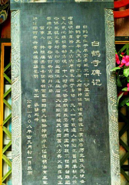 白鹤寺 - 星际高球联盟-中国精英人士高尔夫旅游度假实景